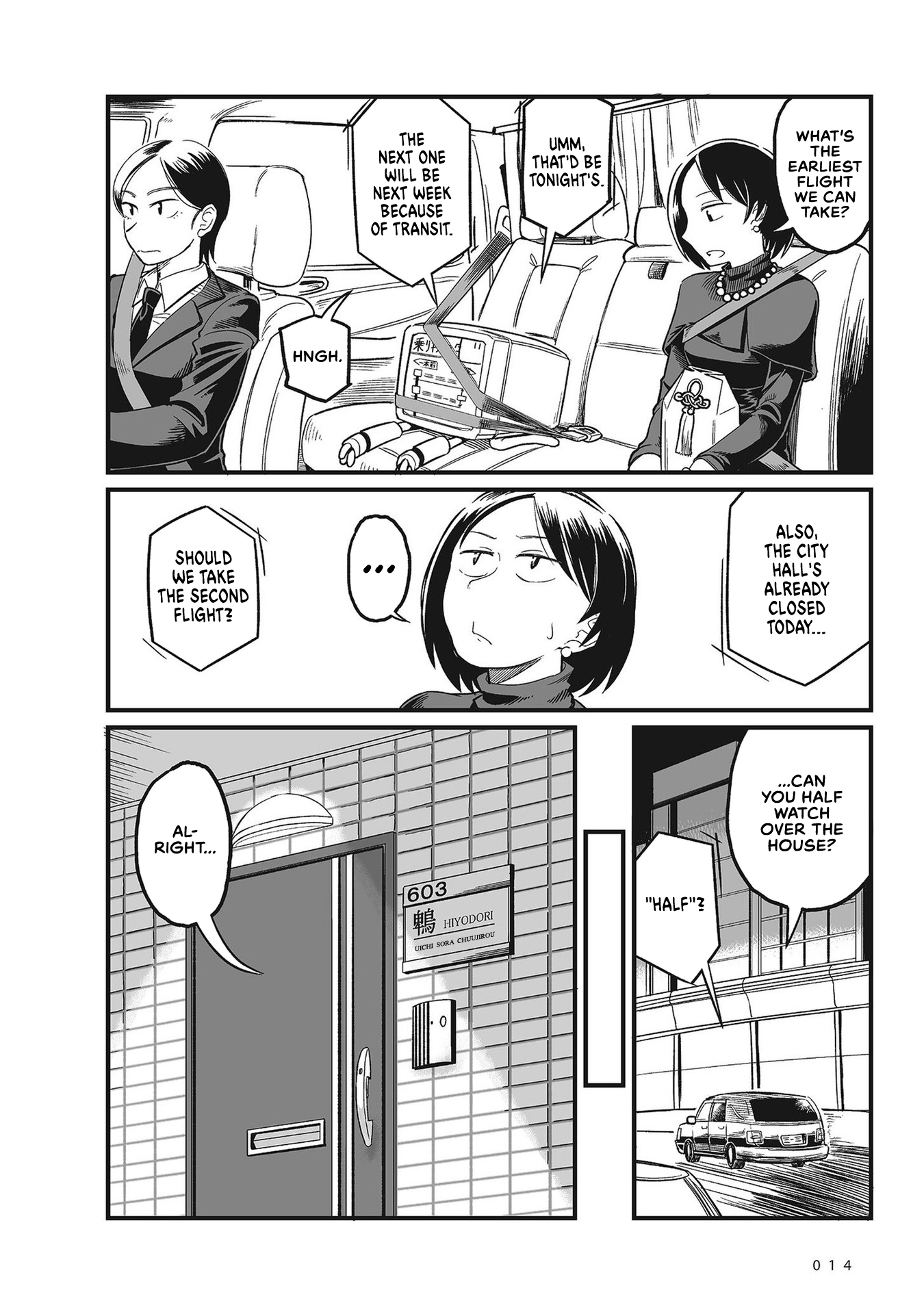 Sora ni Mairu BONE IN SPACE 第15页