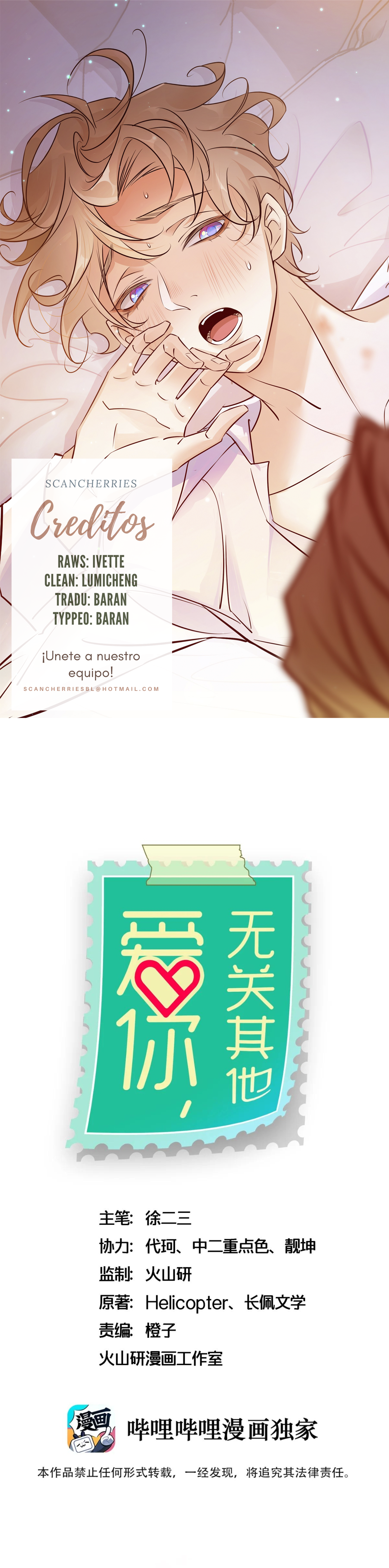 I Love You, Nothing Else Matters Ch. 2 第1页