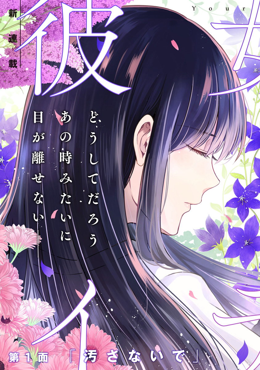 Your True Color 第3页
