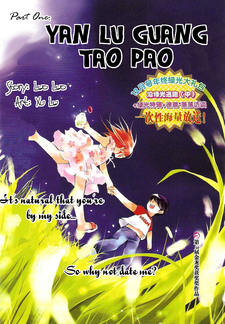 Yan Lu Guang Tao Pao 第3页