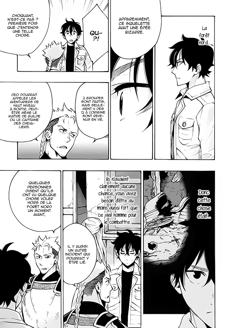 The New Gate Vol. 1 Ch. 6 第15页