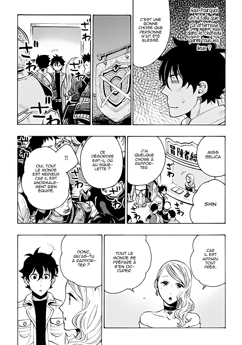 The New Gate Vol. 1 Ch. 6 第17页