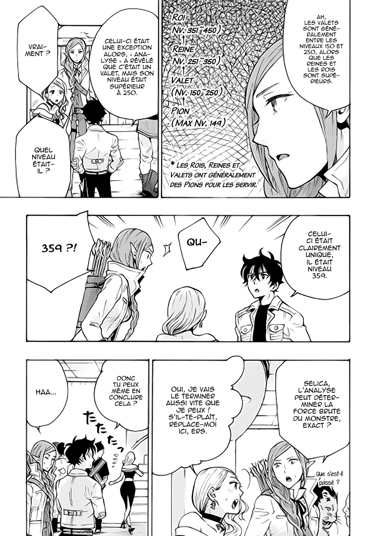 The New Gate Vol. 1 Ch. 6 第23页
