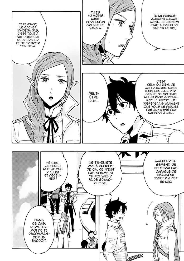 The New Gate Vol. 1 Ch. 6 第24页