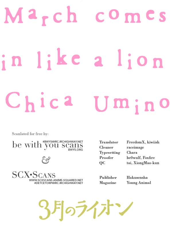 March Comes in Like a Lion 第1页