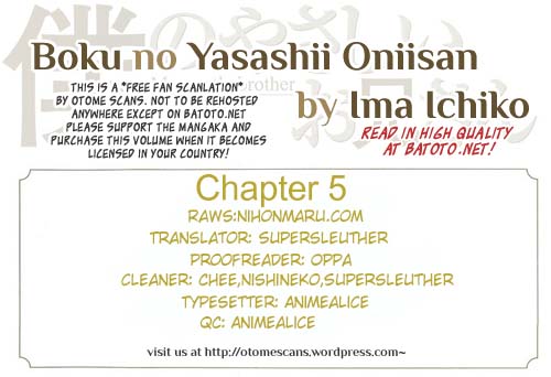 My Gentle Brother Vol. 1 Ch. 5 第1页