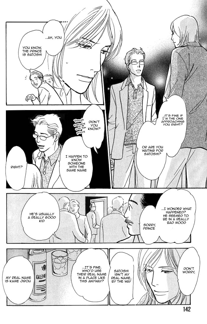 My Gentle Brother Vol. 1 Ch. 5 第12页