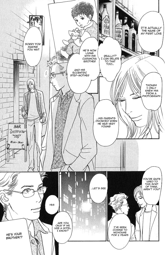 My Gentle Brother Vol. 1 Ch. 5 第13页