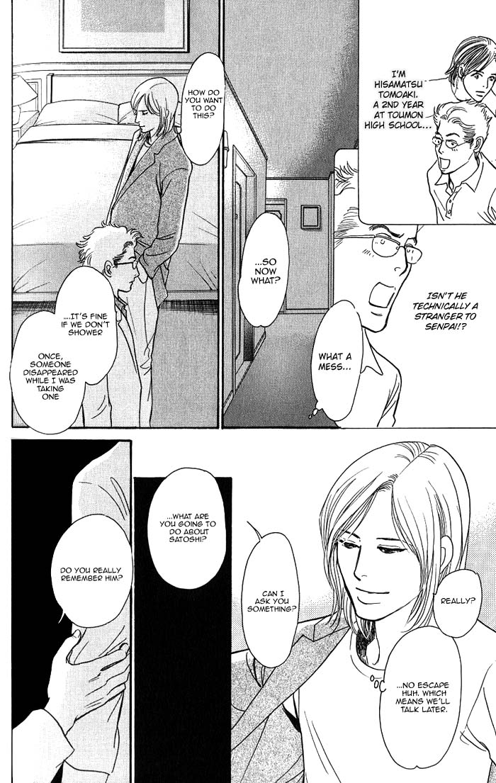 My Gentle Brother Vol. 1 Ch. 5 第14页