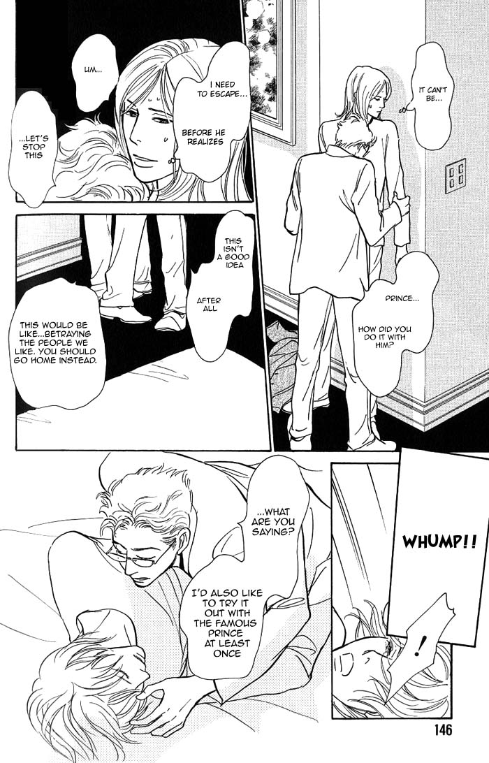 My Gentle Brother Vol. 1 Ch. 5 第16页