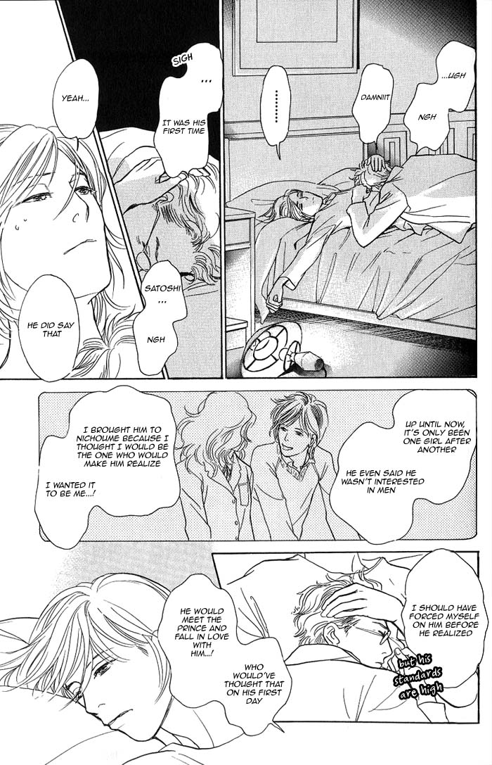 My Gentle Brother Vol. 1 Ch. 5 第21页