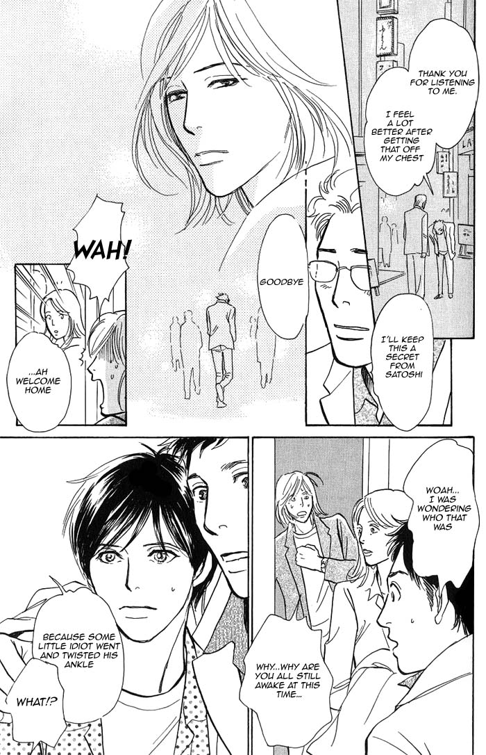 My Gentle Brother Vol. 1 Ch. 5 第23页