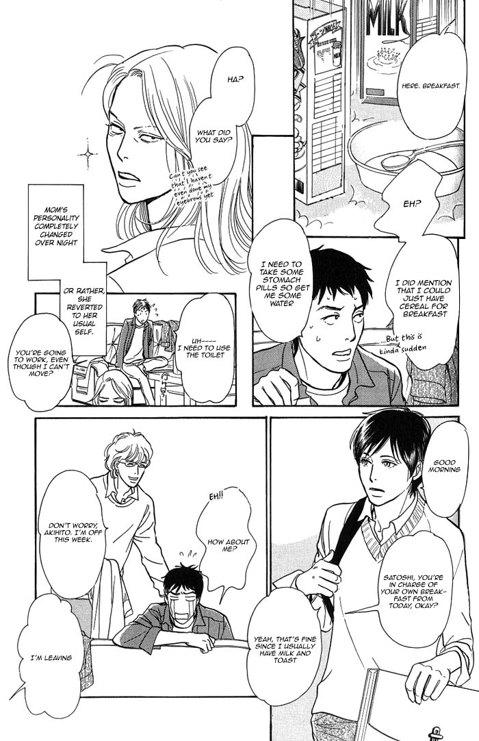 My Gentle Brother Vol. 1 Ch. 5 第25页