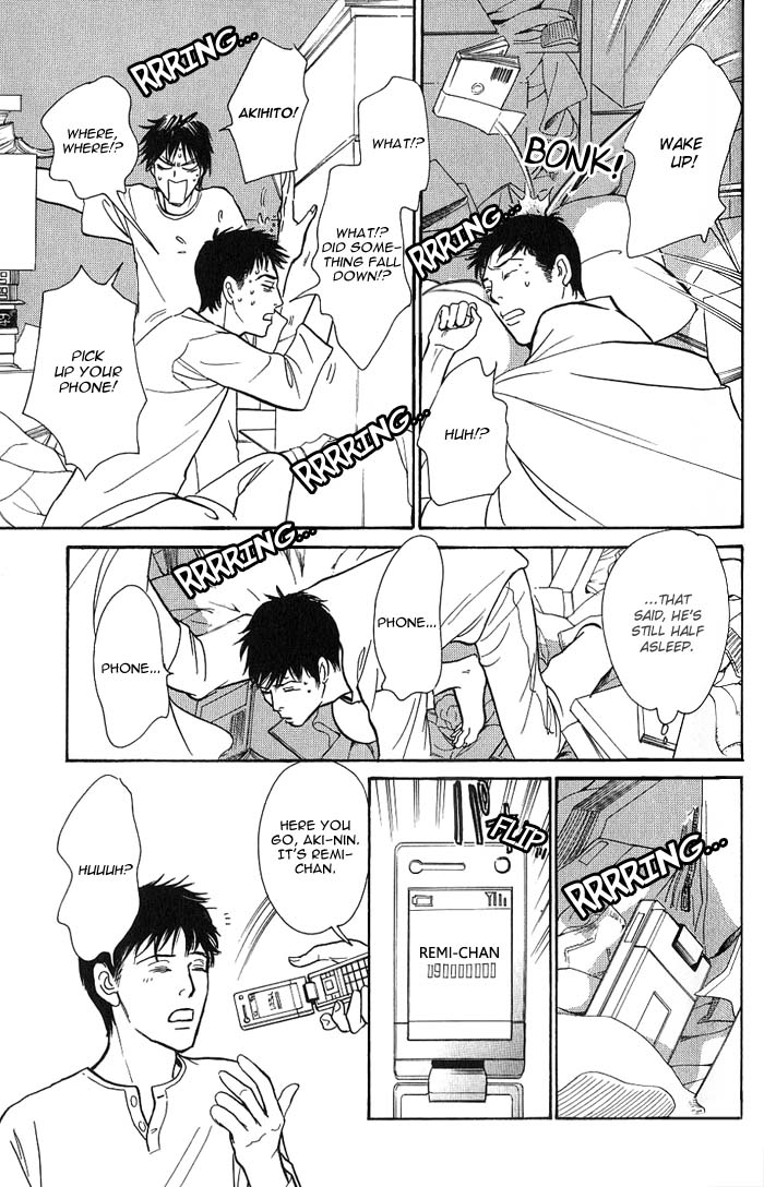 My Gentle Brother Vol. 1 Ch. 5 第5页