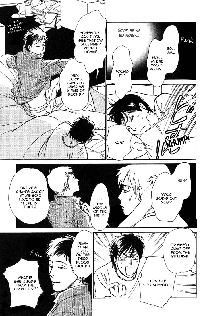 My Gentle Brother Vol. 1 Ch. 5 第7页