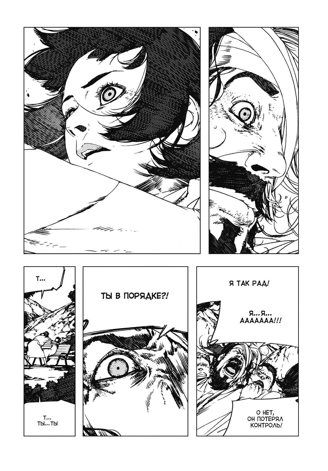 Levius/est Vol. 1 Ch. 2 第16页