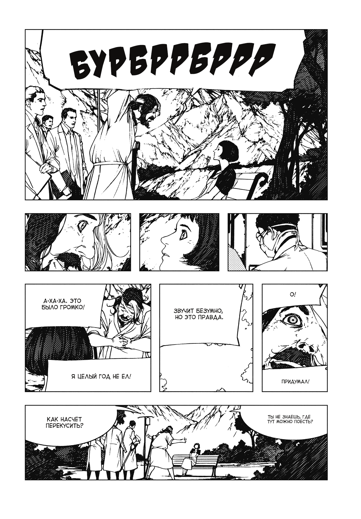 Levius/est Vol. 1 Ch. 2 第18页