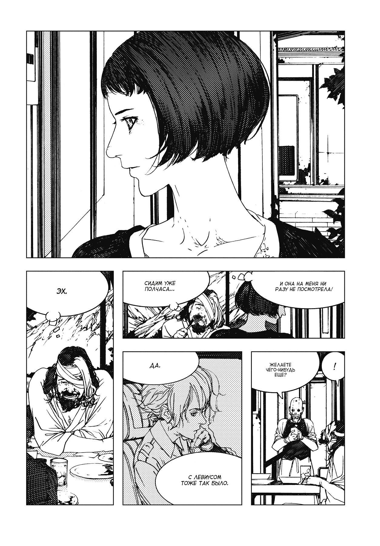Levius/est Vol. 1 Ch. 2 第20页