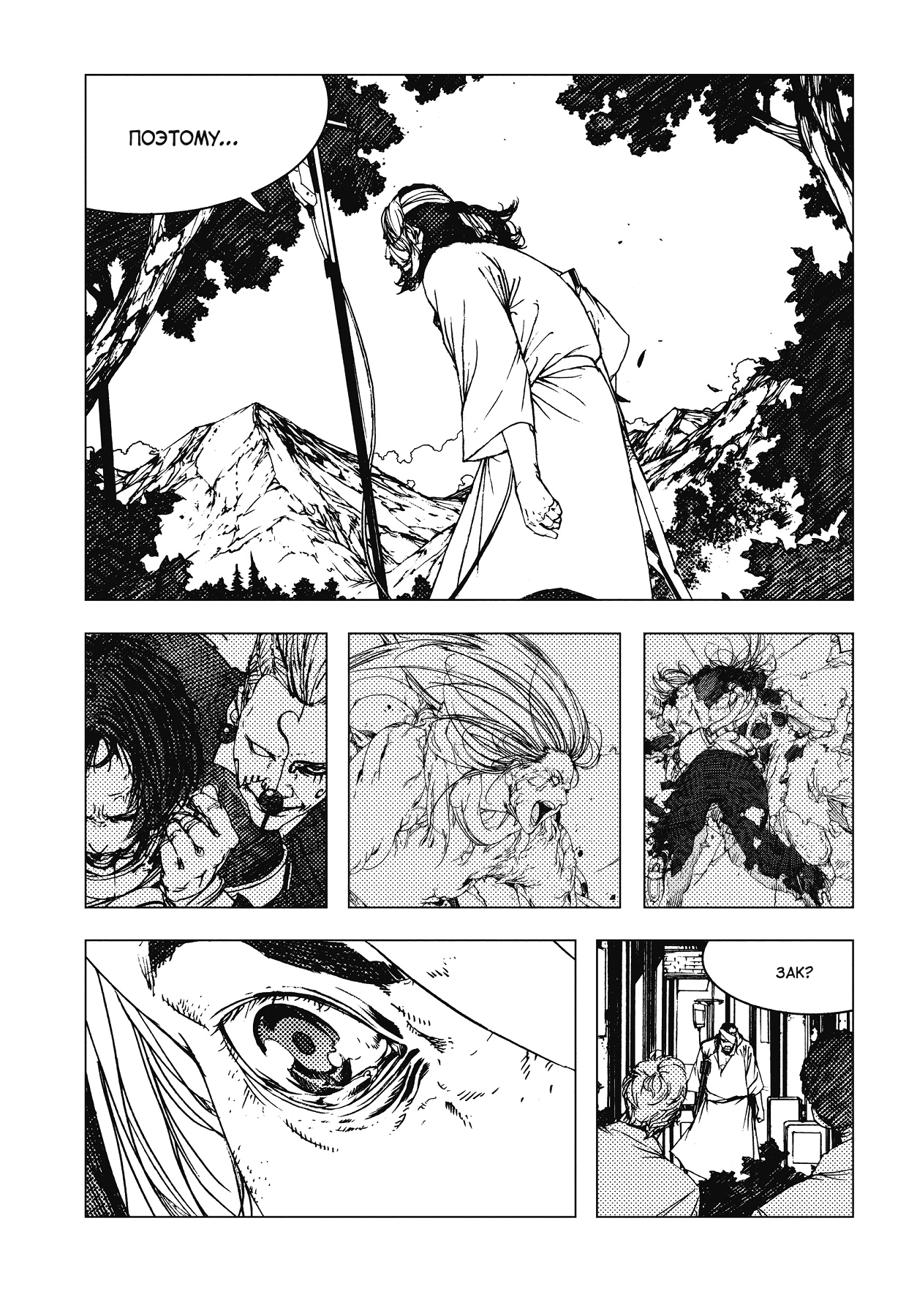 Levius/est Vol. 1 Ch. 2 第23页