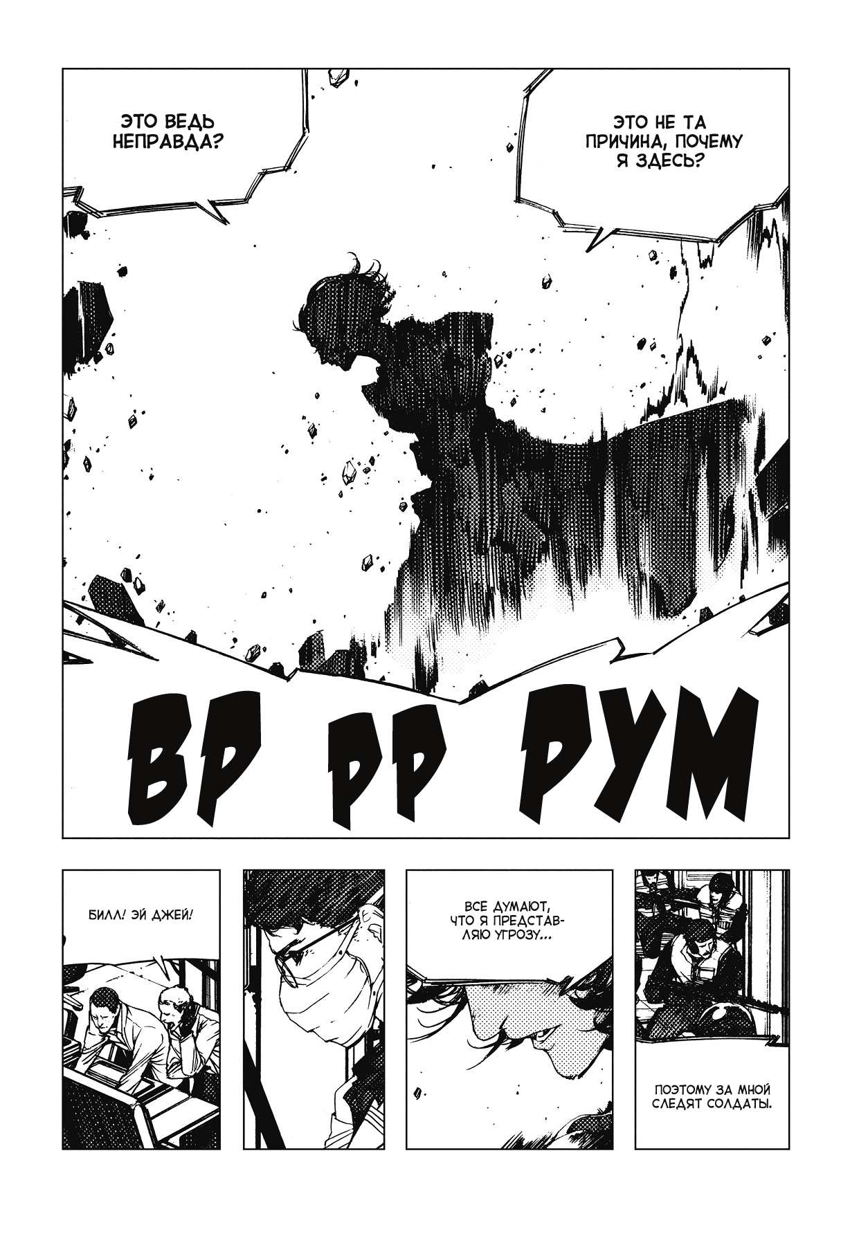 Levius/est Vol. 1 Ch. 2 第26页