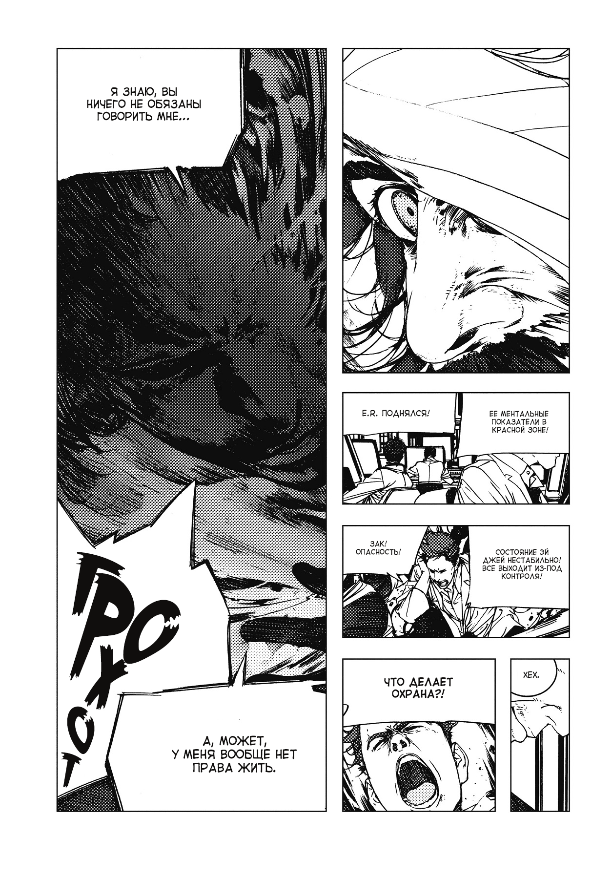 Levius/est Vol. 1 Ch. 2 第27页
