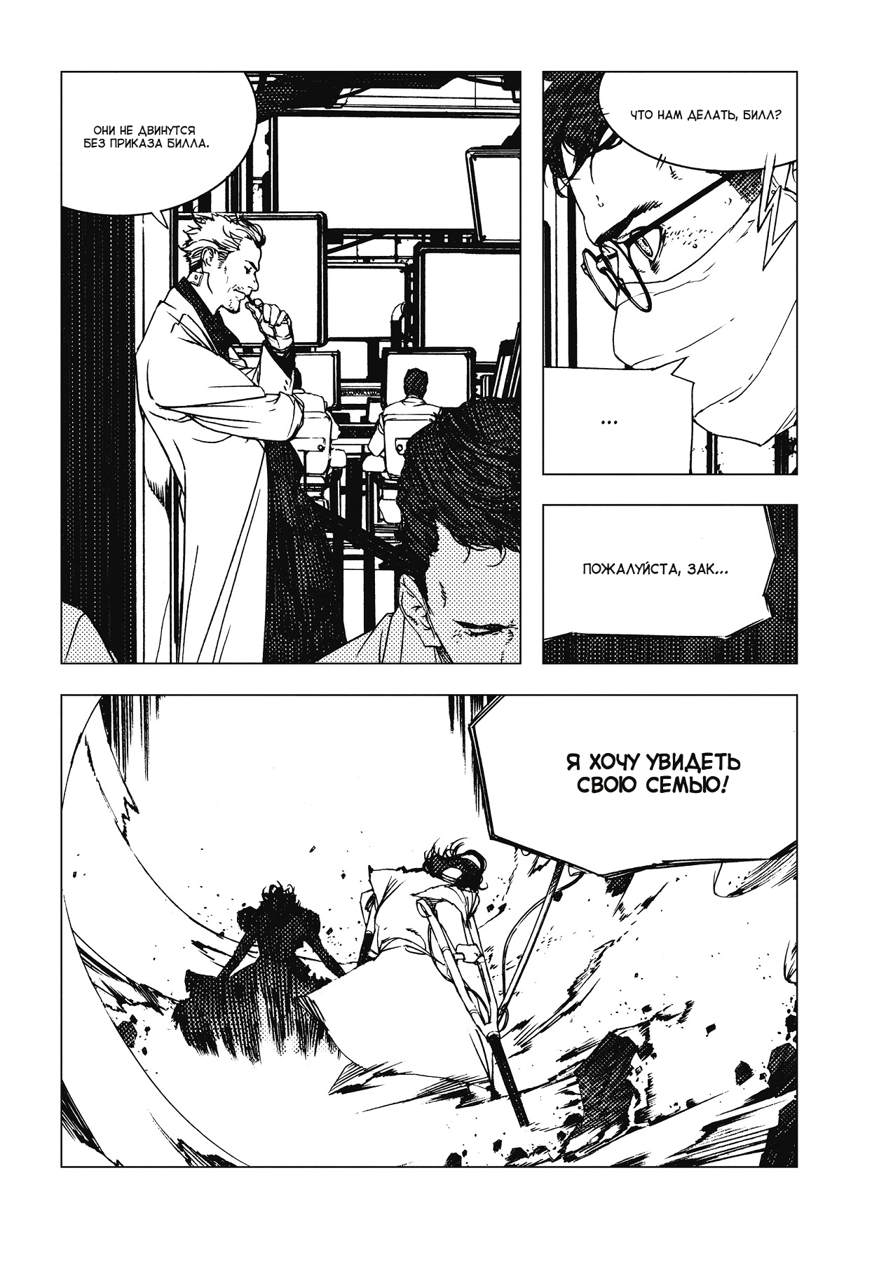 Levius/est Vol. 1 Ch. 2 第28页