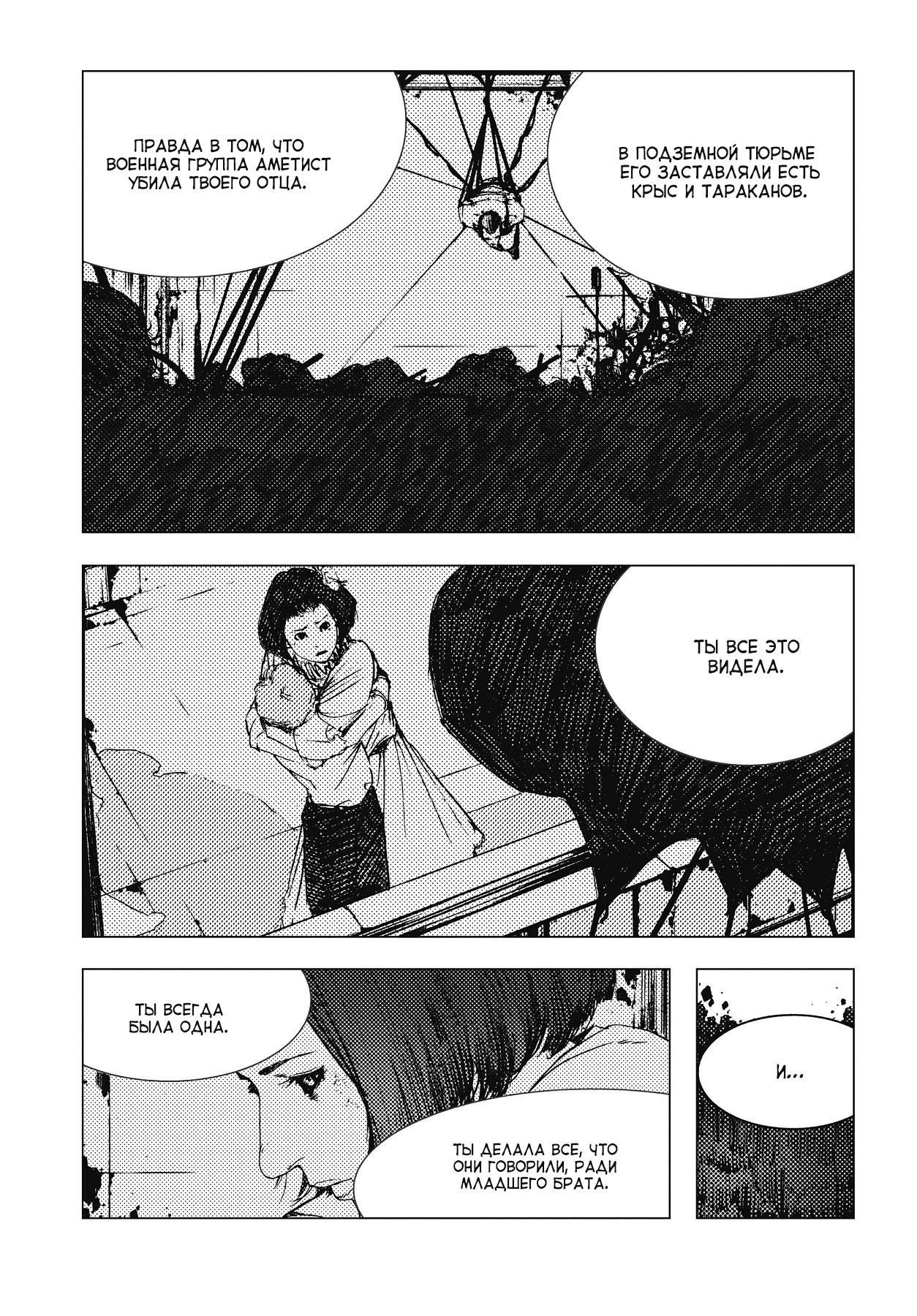 Levius/est Vol. 1 Ch. 2 第35页