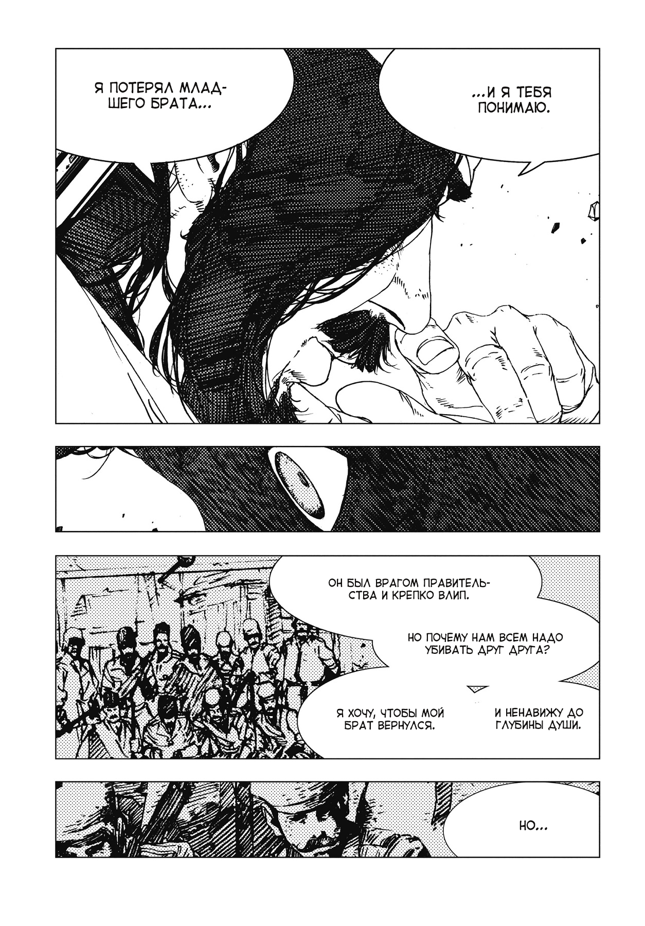 Levius/est Vol. 1 Ch. 2 第37页