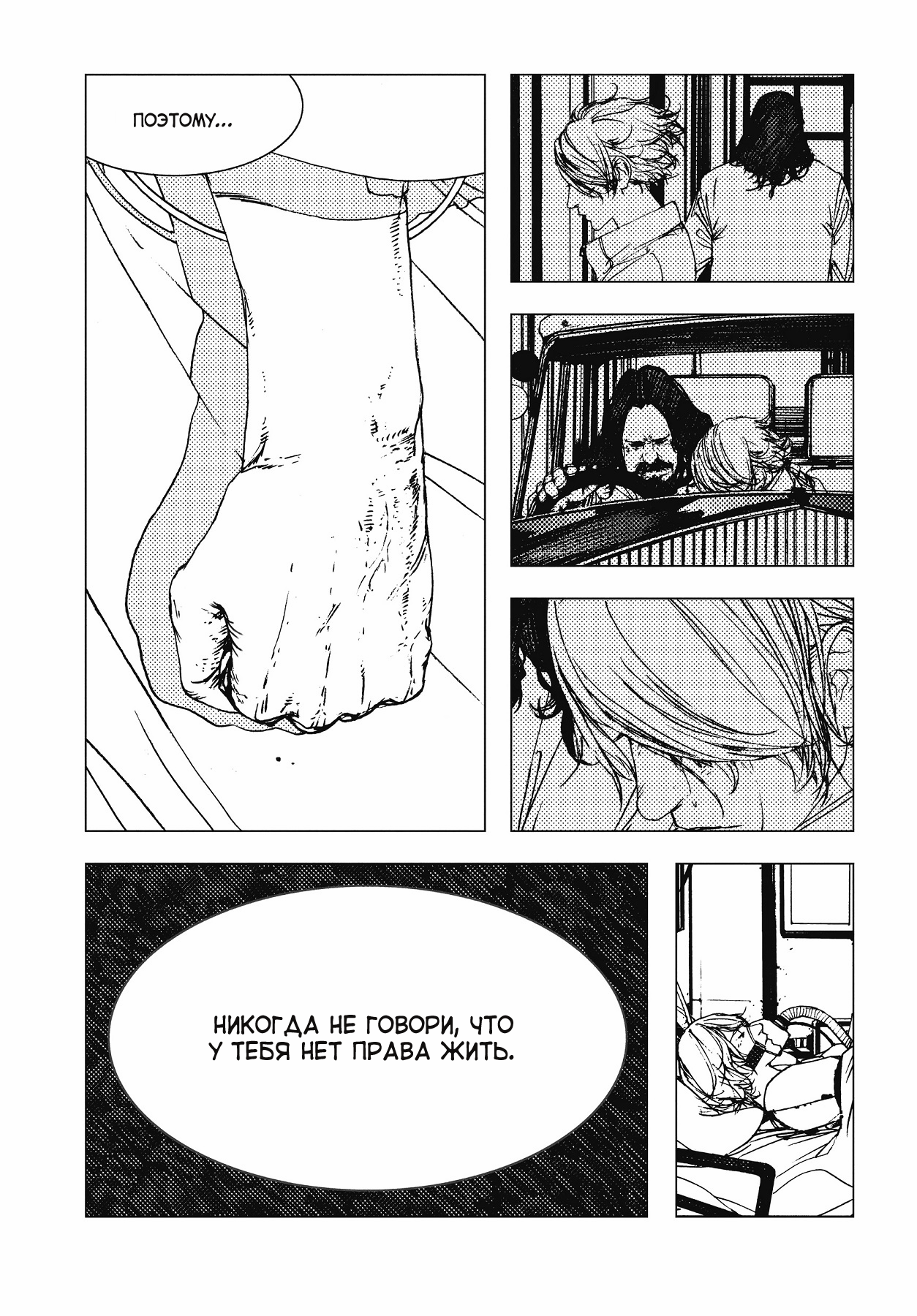 Levius/est Vol. 1 Ch. 2 第40页