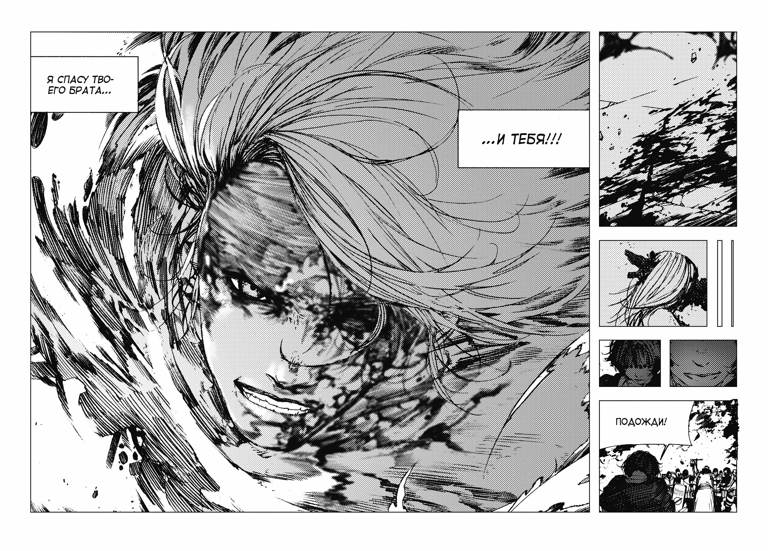 Levius/est Vol. 1 Ch. 2 第43页