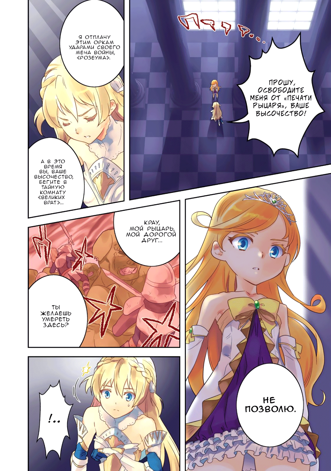 Why not go to JUSCO with me, Valkyrie? Глава 1 第4页