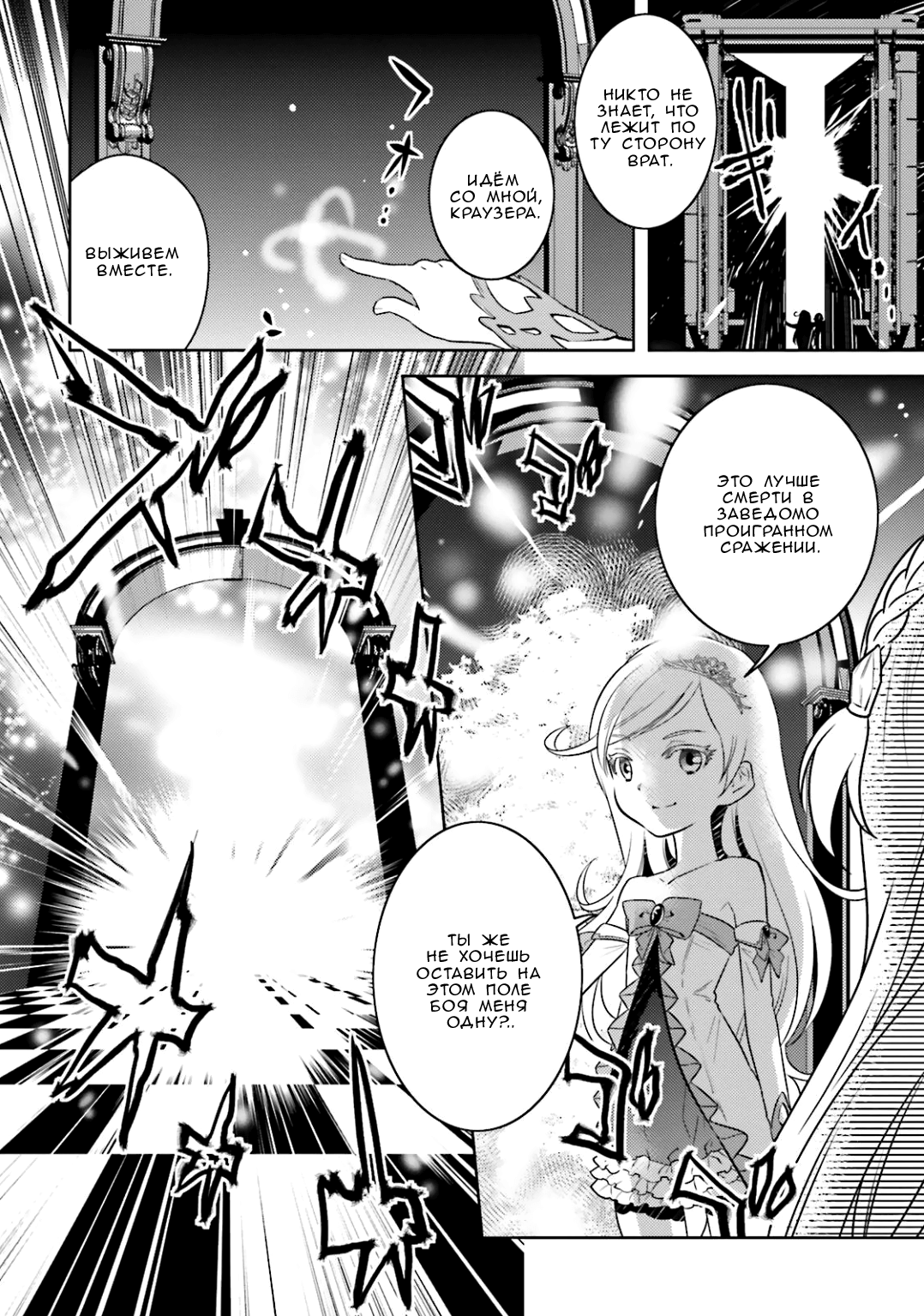 Why not go to JUSCO with me, Valkyrie? Глава 1 第6页