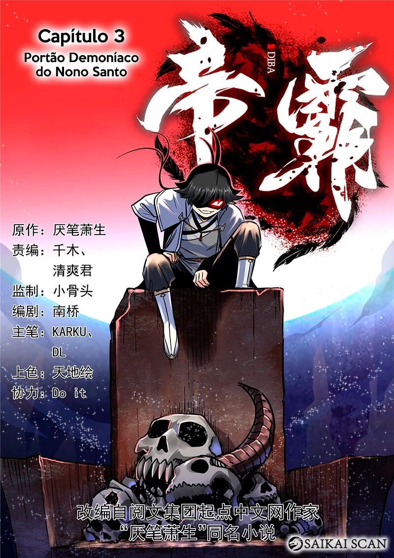 Emperor’s Domination Portão Demoníaco do Nono Santo 第2页