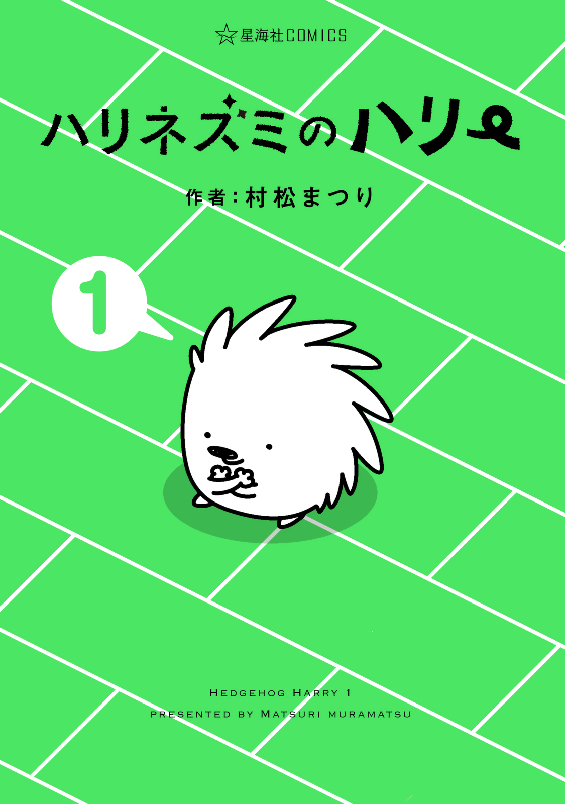 Hedgehog Harry Auto Abbraccio 第1页