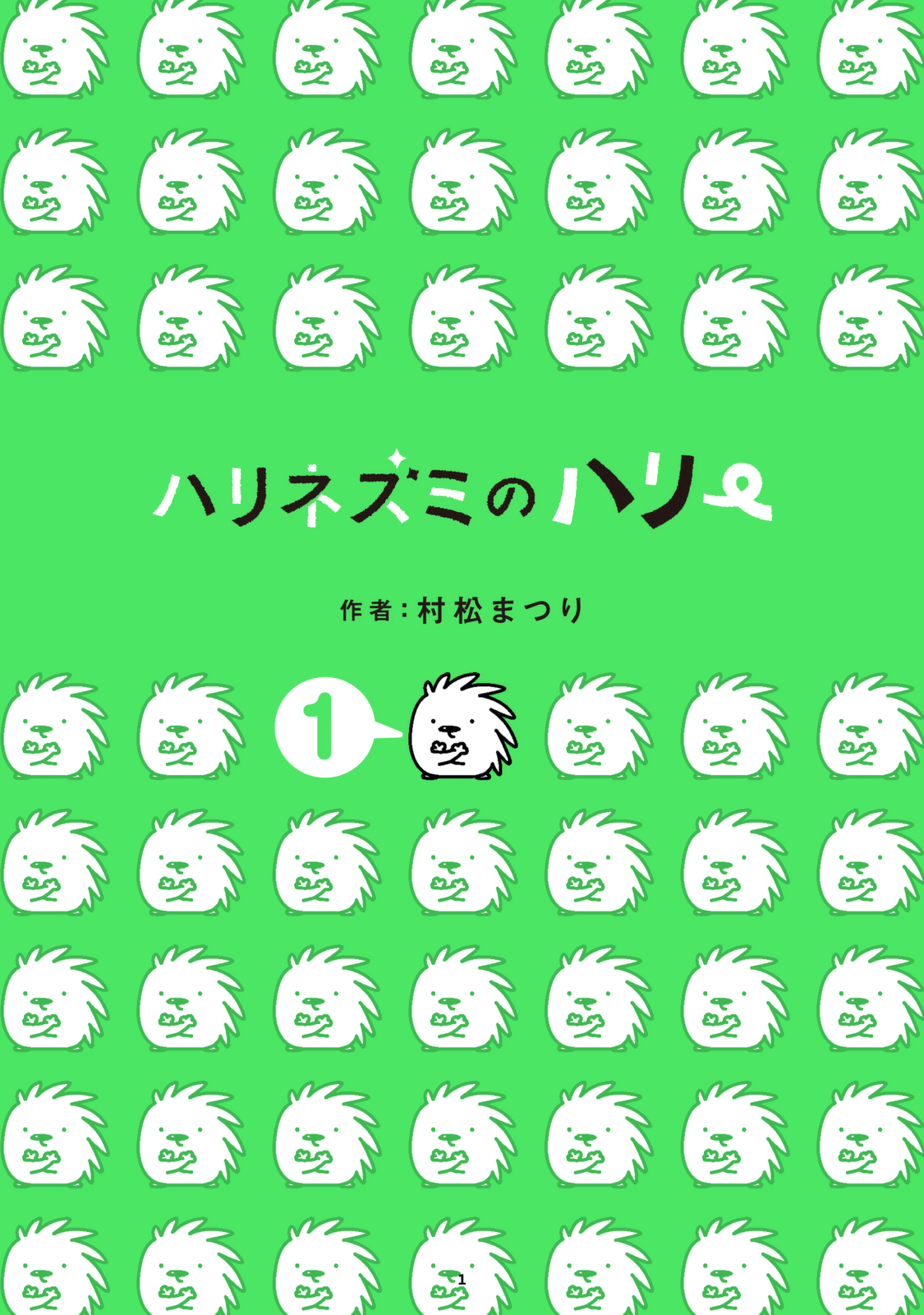 Hedgehog Harry Auto Abbraccio 第3页