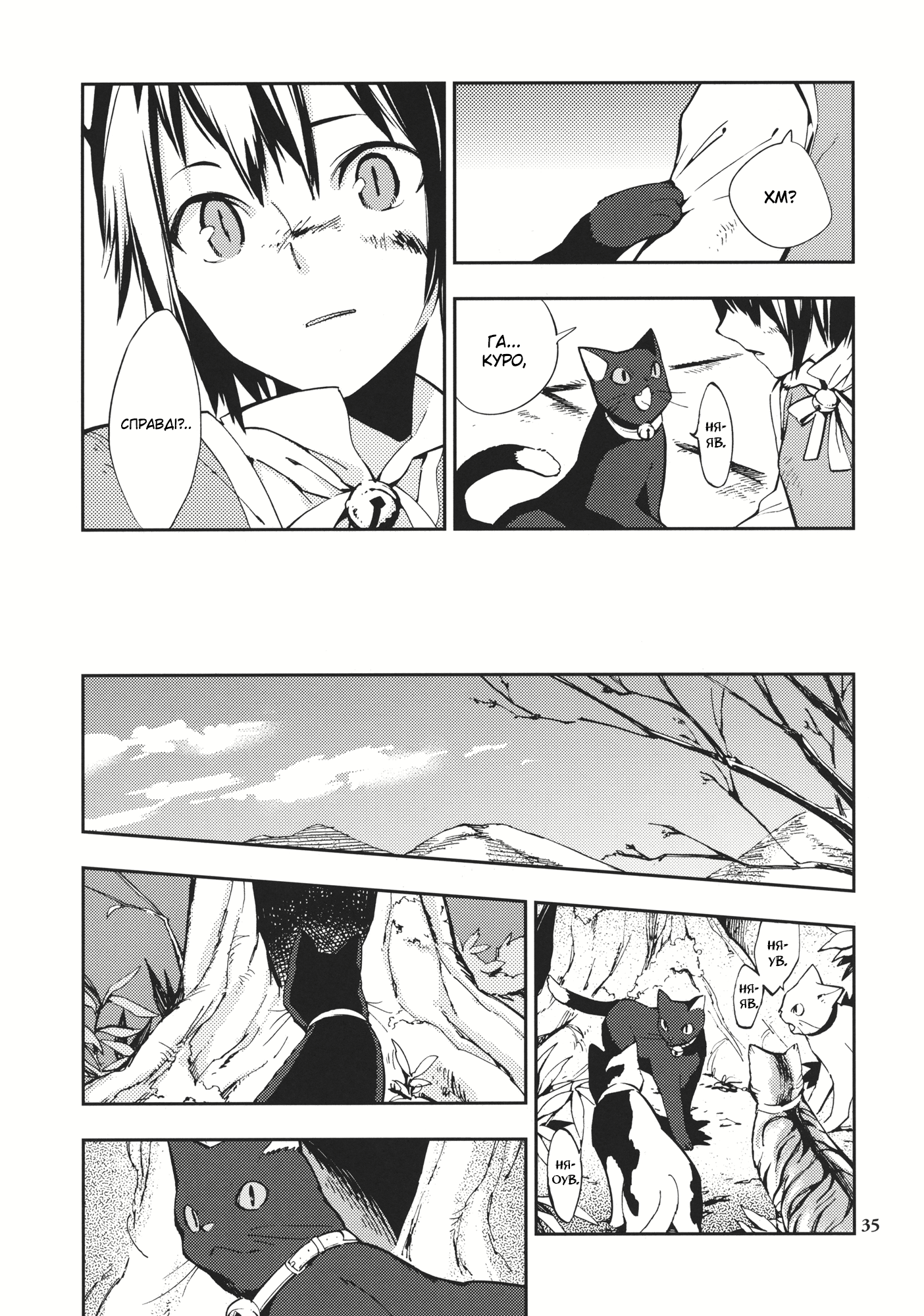 Touhou - Relation Valley Anthology (Doujinshi) Котячий будинок 第35页