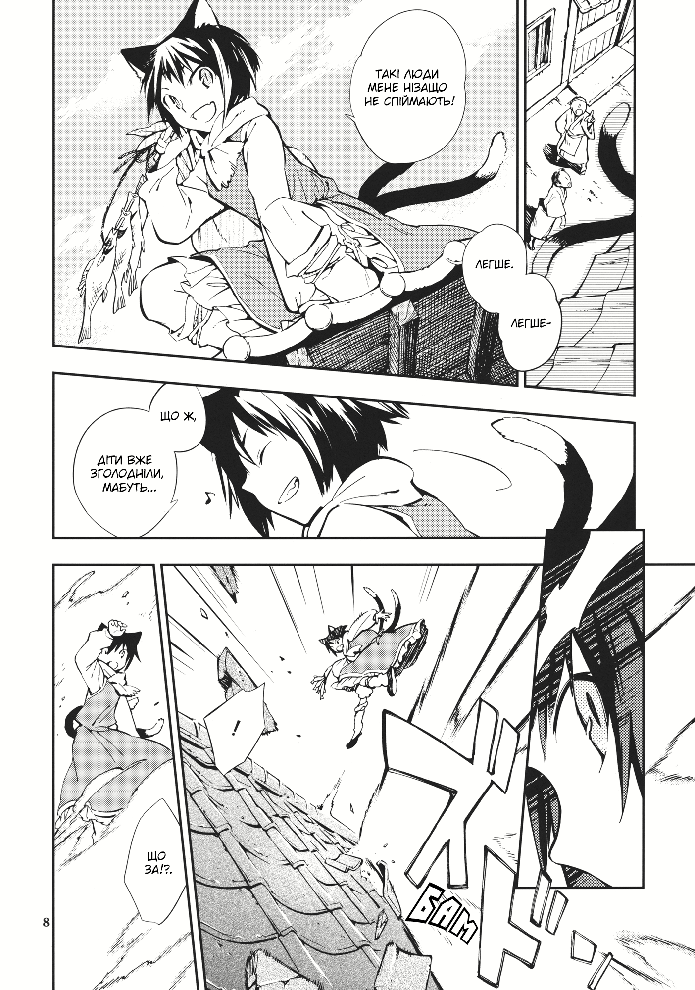 Touhou - Relation Valley Anthology (Doujinshi) Котячий будинок 第8页