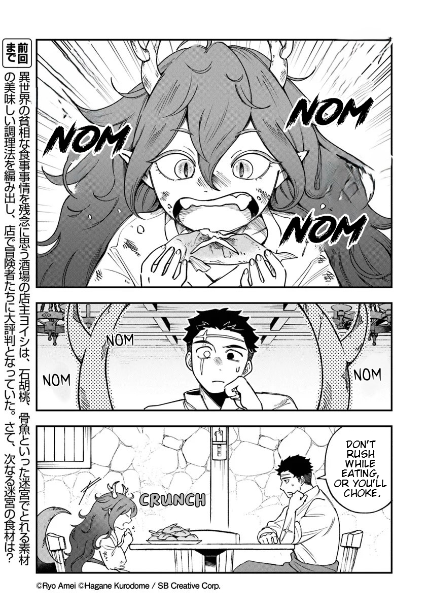 Boukensha Sakaba no Ryourinin Vol. 1 Ch. 3 第3页