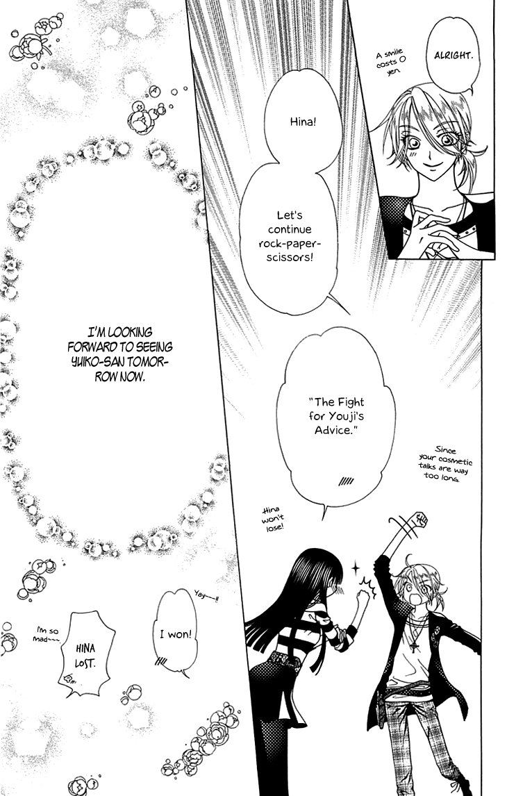 Tenshi 1/2 Houteishiki Vol. 1 Ch. 5 第27页