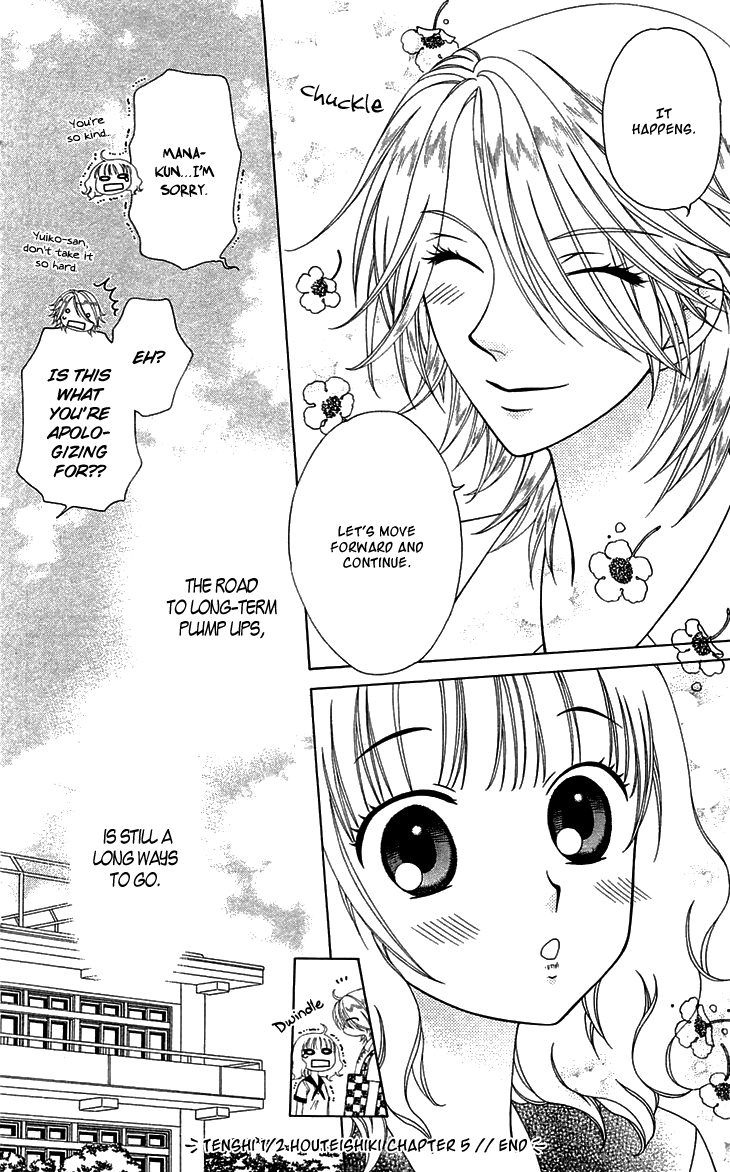 Tenshi 1/2 Houteishiki Vol. 1 Ch. 5 第33页