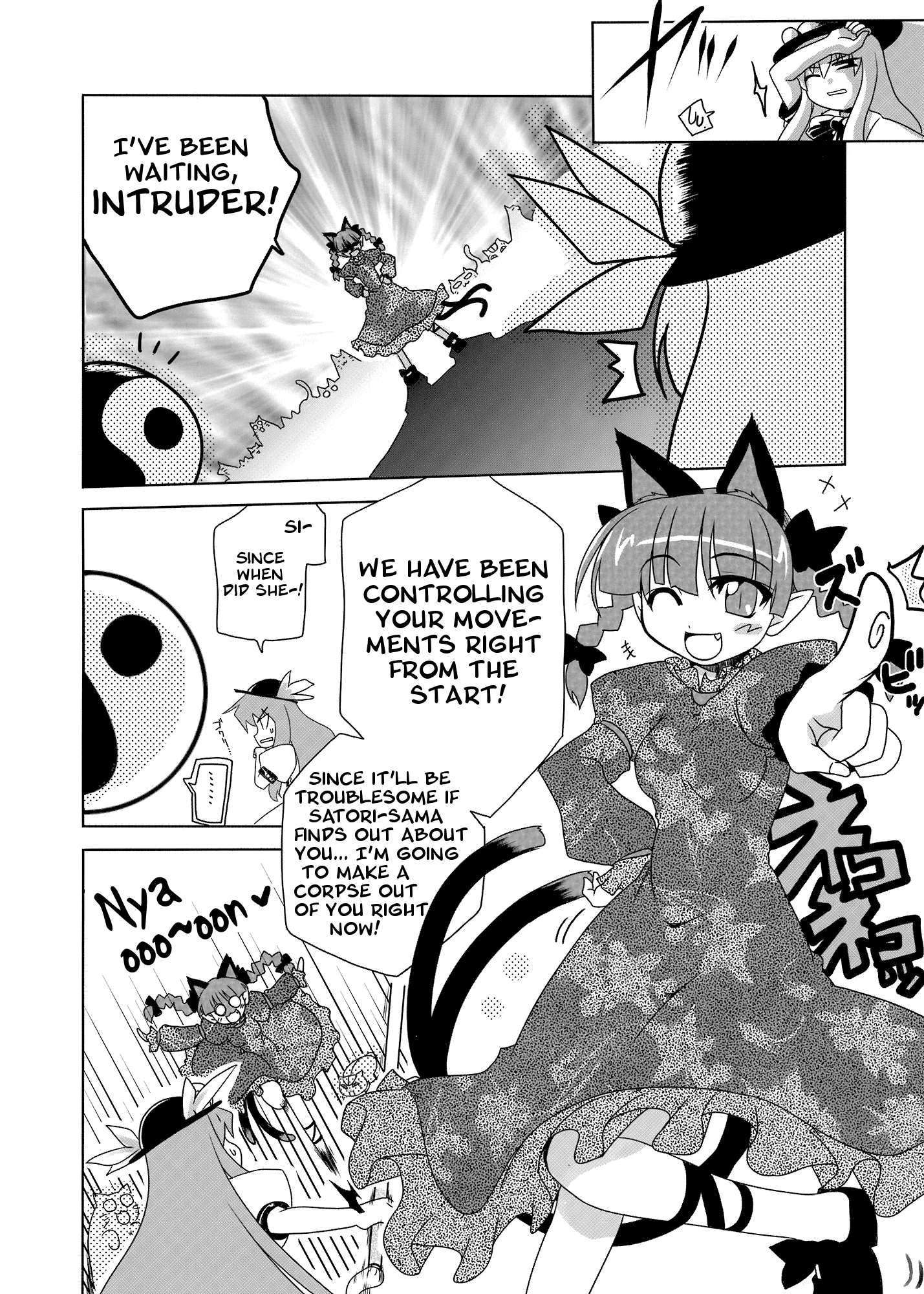 Touhou - Angel Fall (Doujinshi) Oneshot 第14页