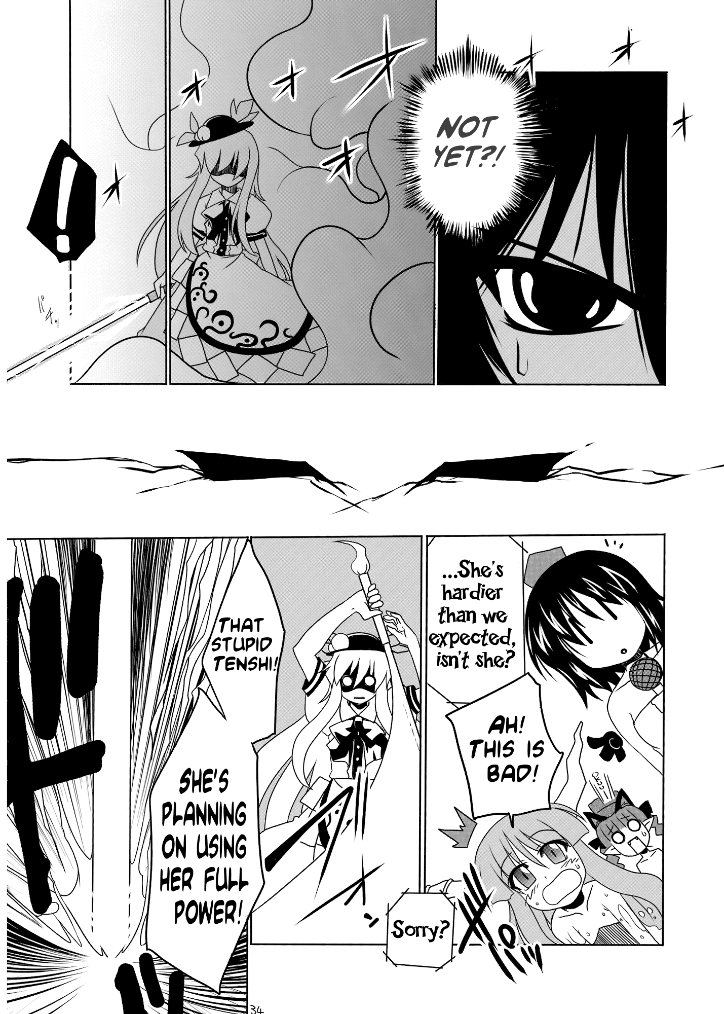 Touhou - Angel Fall (Doujinshi) Oneshot 第34页