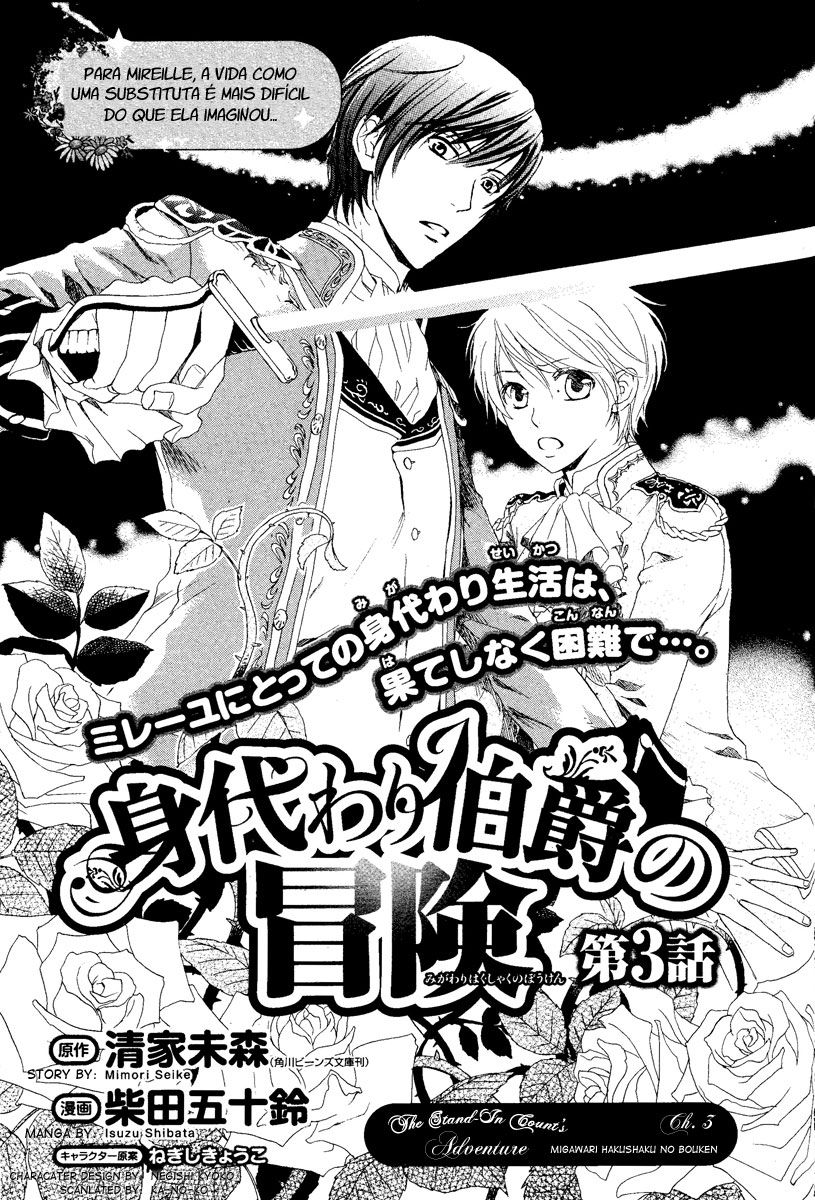 Migawari Hakushaku no Bouken Vol. 1 Ch. 3 第3页