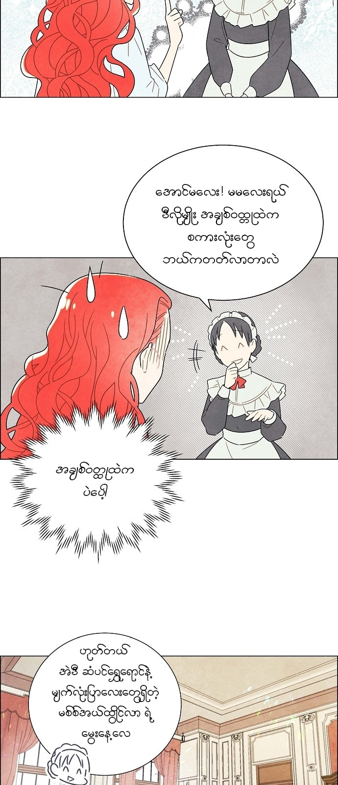 The First Night With the Duke Vol. 1 Ch. 1 第11页