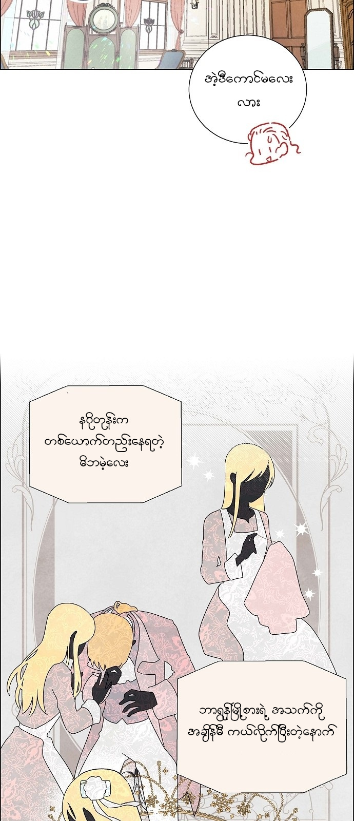 The First Night With the Duke Vol. 1 Ch. 1 第12页
