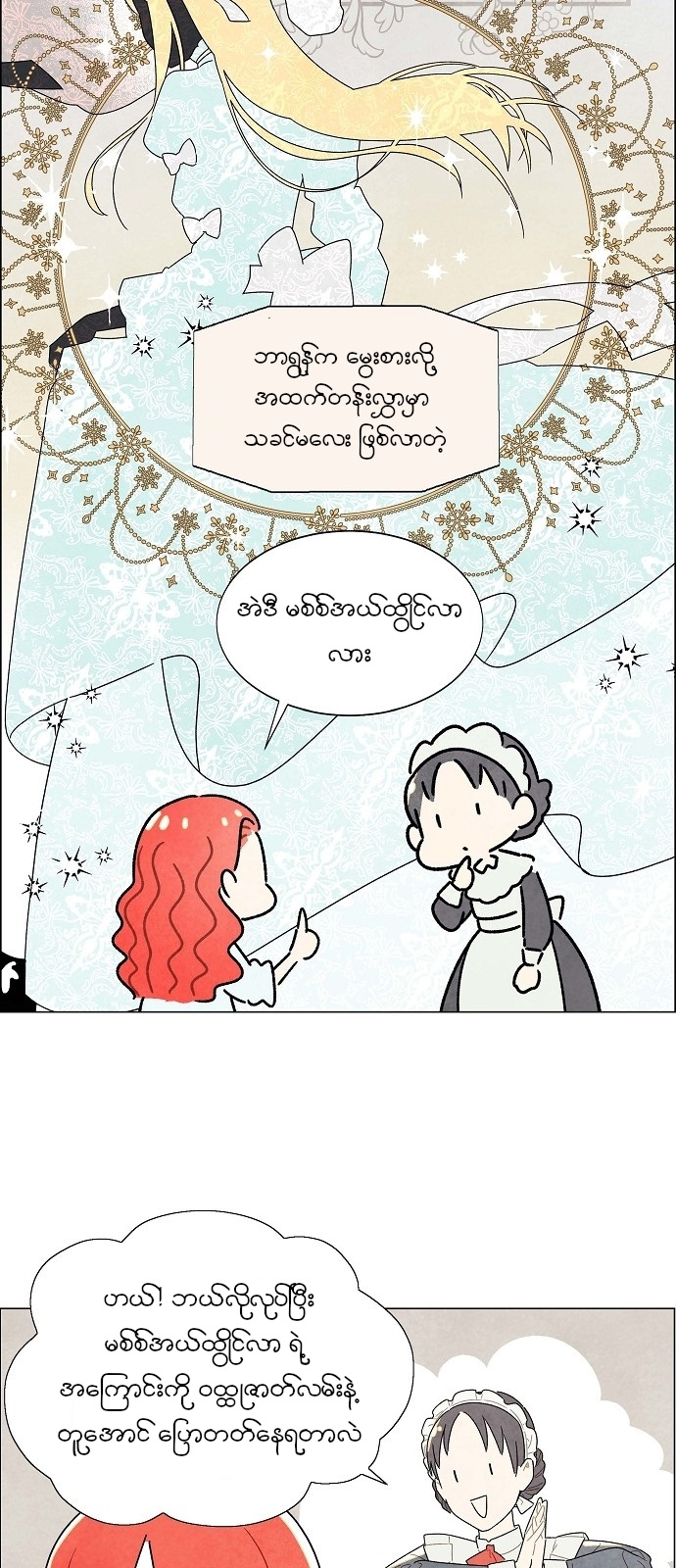 The First Night With the Duke Vol. 1 Ch. 1 第13页