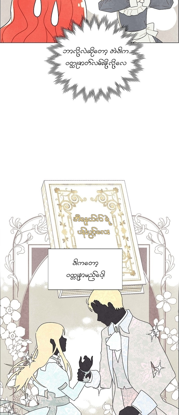 The First Night With the Duke Vol. 1 Ch. 1 第14页
