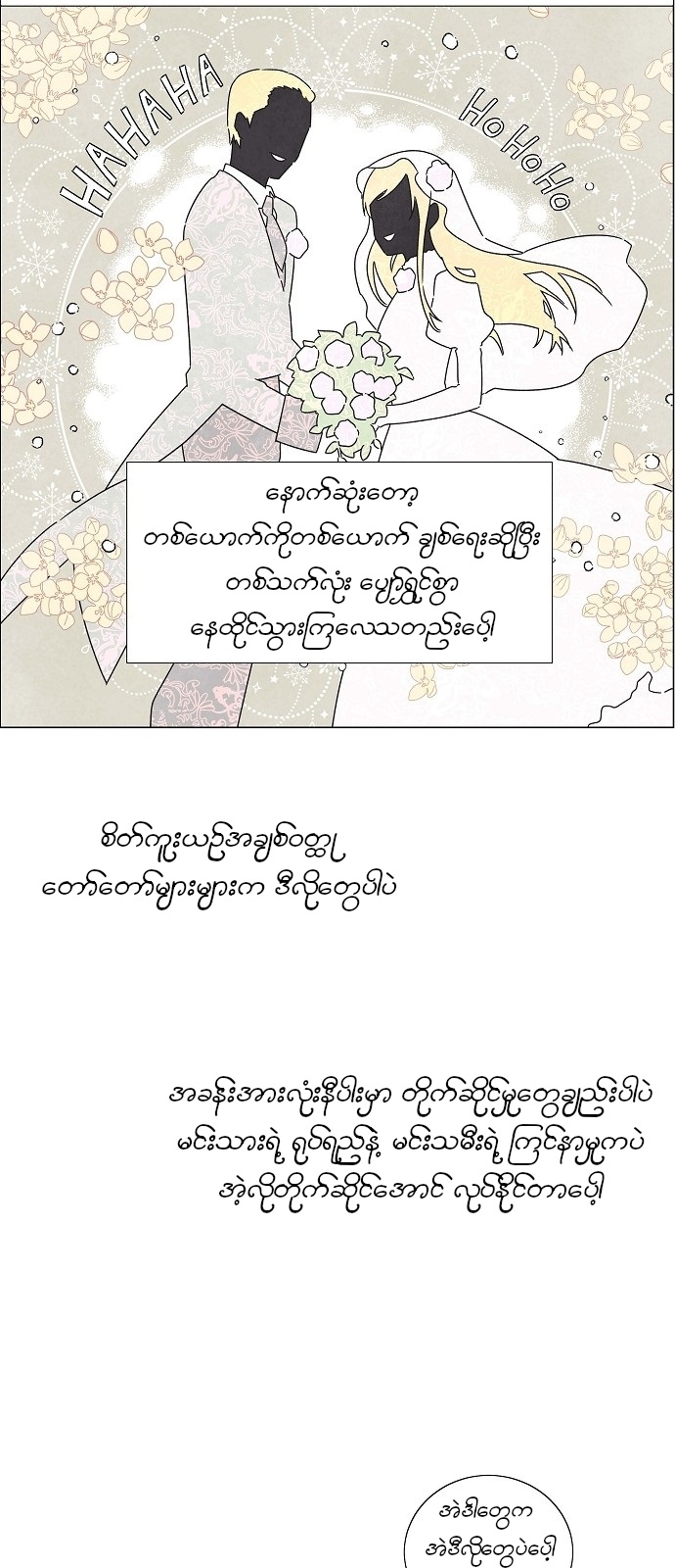 The First Night With the Duke Vol. 1 Ch. 1 第16页