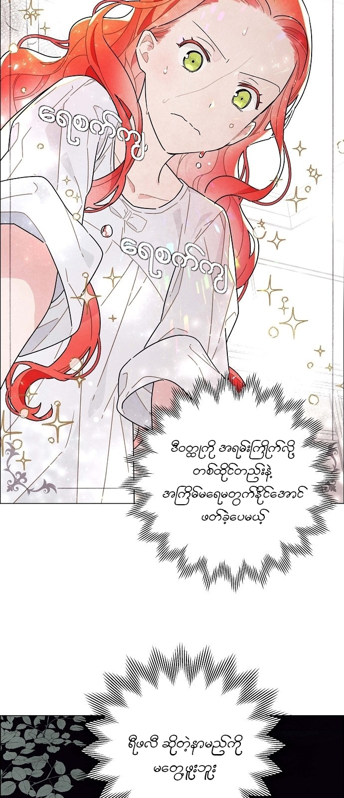 The First Night With the Duke Vol. 1 Ch. 1 第18页
