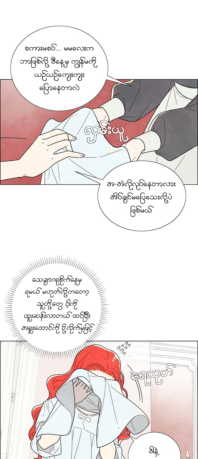The First Night With the Duke Vol. 1 Ch. 1 第21页